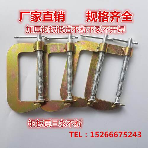 固定夹钳c型配件木工夹子g字夹12寸手动新款装夹紧钢丝绳台钳夹木