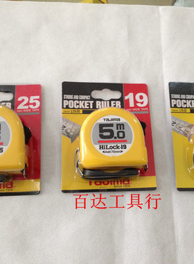 正品 田岛TAJIMA 卷尺L16-30 L19-50 L25-75 3M 5M 7.5M 现货