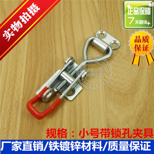 小号可调节搭扣 锁扣 锁夹 箱扣 夹具 门栓式快速夹钳 箱子配件