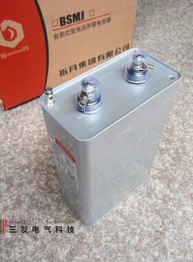 指月电力电容器BZMJ/BCMJ/BSMJ0.45-30-3/1补偿电容器450V 30KVAR
