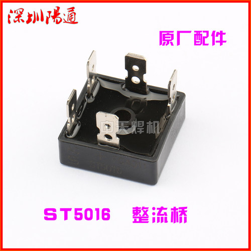 原装ST5012逆变直流电焊机维修配件三相整流桥ST5016方桥PSD5016