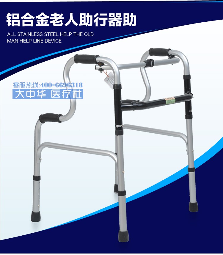衡康铝合金助行器老人助步器老年人康复器材助走器架偏瘫四角拐杖