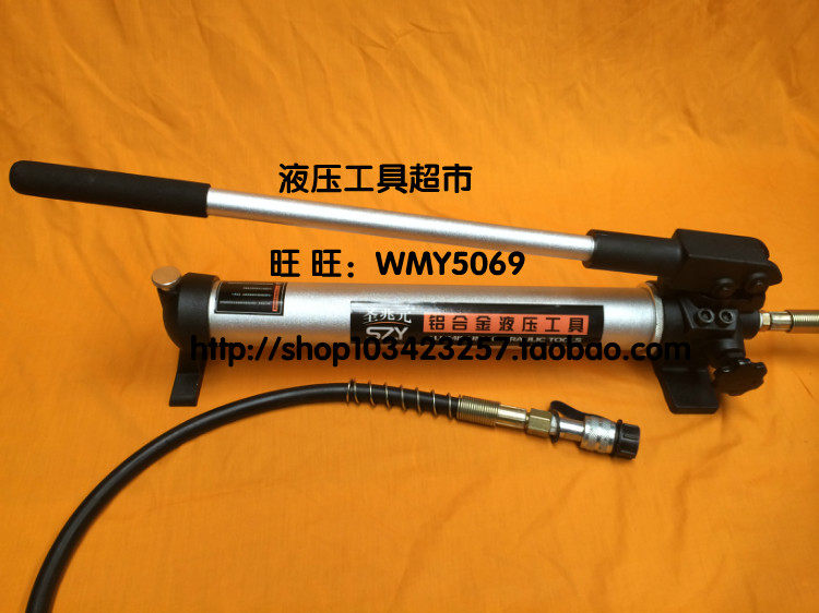 铝合金液压工具CP-700A铝合金液压手动泵 液压泵浦 高压泵浦1