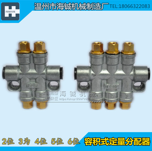 生产YH/RH/MY容积式分配器加工中心油路分油块 5位检知定量分油排