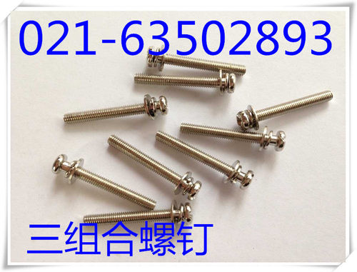 三组合螺丝 元头十字组合螺丝(镀镍)M4X6-M4X30 100只1包