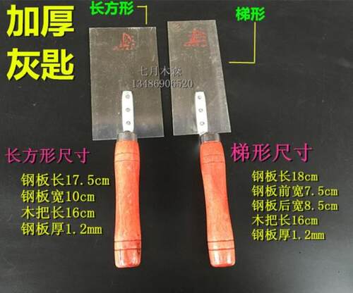 包邮加厚抹泥板灰匙 钢泥工铁板 泥抹子水泥刀刮刀批刀泥灰板建筑