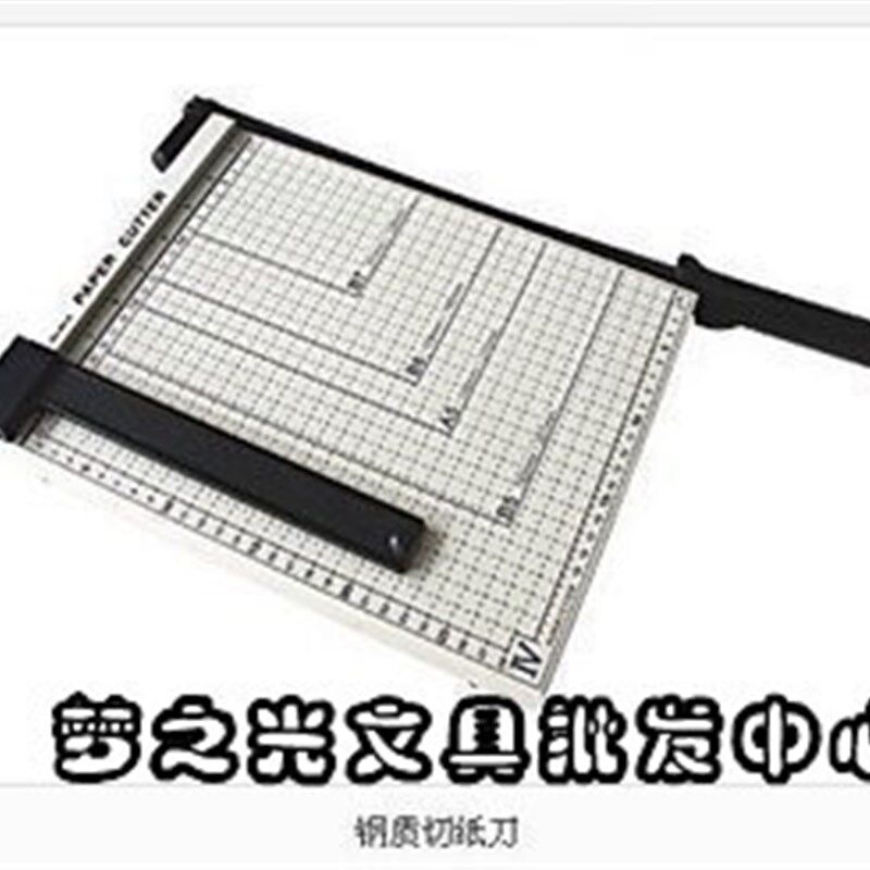 A3切纸刀 钢质切纸刀 A3裁纸刀 金属面板切纸机 18寸切纸刀