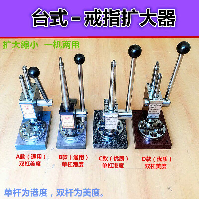 戒指扩大器戒圈调节神器缩小器整形工具硬币制作手工diy金工具