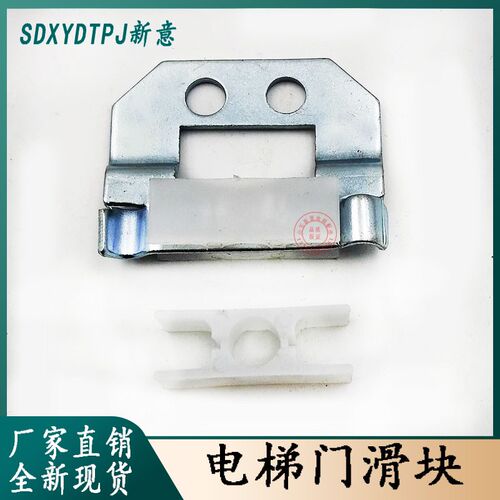 电梯滑块电梯厅门滑块适用XD电梯轿门3300P滑块夹带铁架/电梯配件