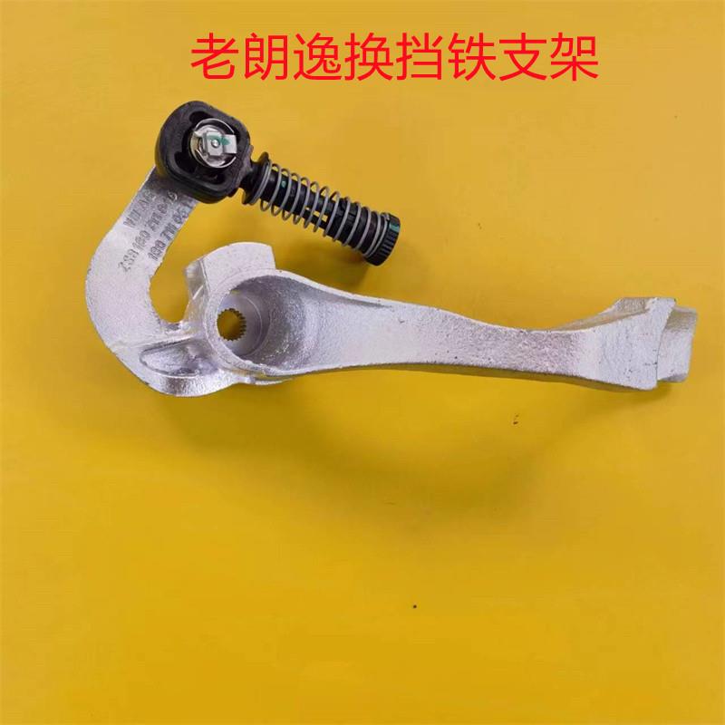 老朗逸新宝来变速箱换挡铁支架排挡杆操纵杆拉线固定支架机构046