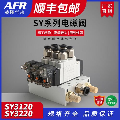 气动二位五通电磁阀换向气阀控制器SY3120-5LZD SY3220-3456LZD