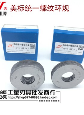 成量美标统一螺纹美制环规UN;1/2-13;20;12;16;18;24;28;32