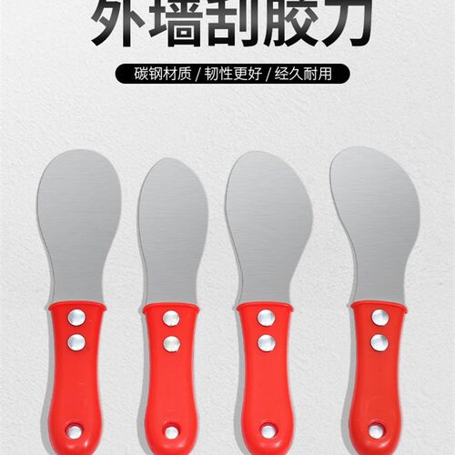 外墙刮刀铲门窗玻璃幕墙结构胶修边美缝打胶工具刮胶片板铲胶