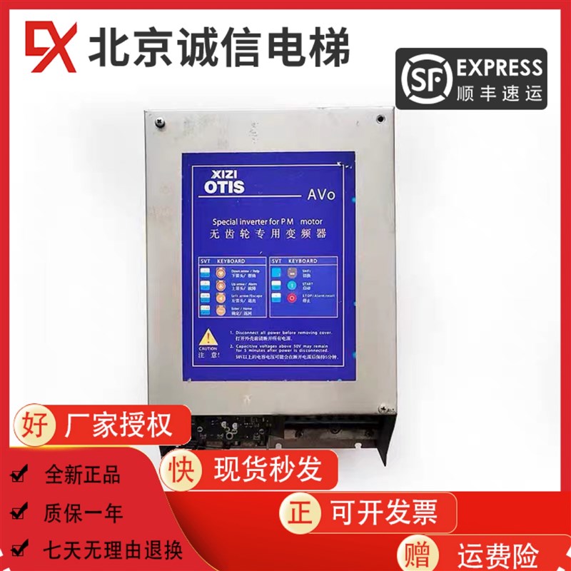 西子奥的斯电梯无齿轮西威变频器AVO3075-XBL BR4 AVO3130-XBLBR4