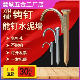铁钉线管卡扣水泥钉固定钉PPR挂钉线卡扣钉勾20水管地暖钩钉金属
