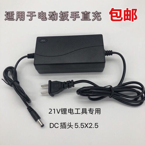 电动冲击扳手21-98VDC直充充电器通用无刷有刷角磨机锂电池专用充