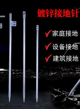 镀锌线杆接针接接地线工程装置。地室外地极用防雷接地接地棒桩接