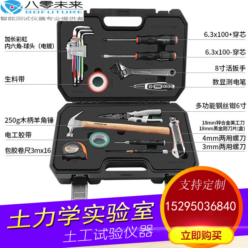 实验套装 专用电讯工具22组套装 实验室多功能 电子维修工具