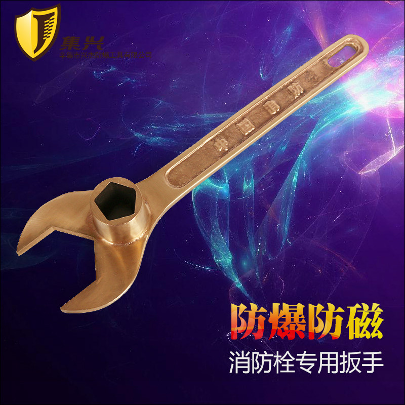 防爆工具 防爆防磁消防栓专用扳手规格59mm铍青铜材质