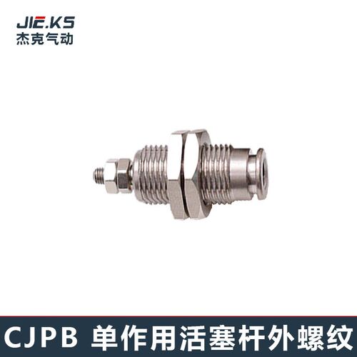 微型外螺纹针形气缸小型气动CJPB6/10-5*10X15X20-B CDJP2B16*15D