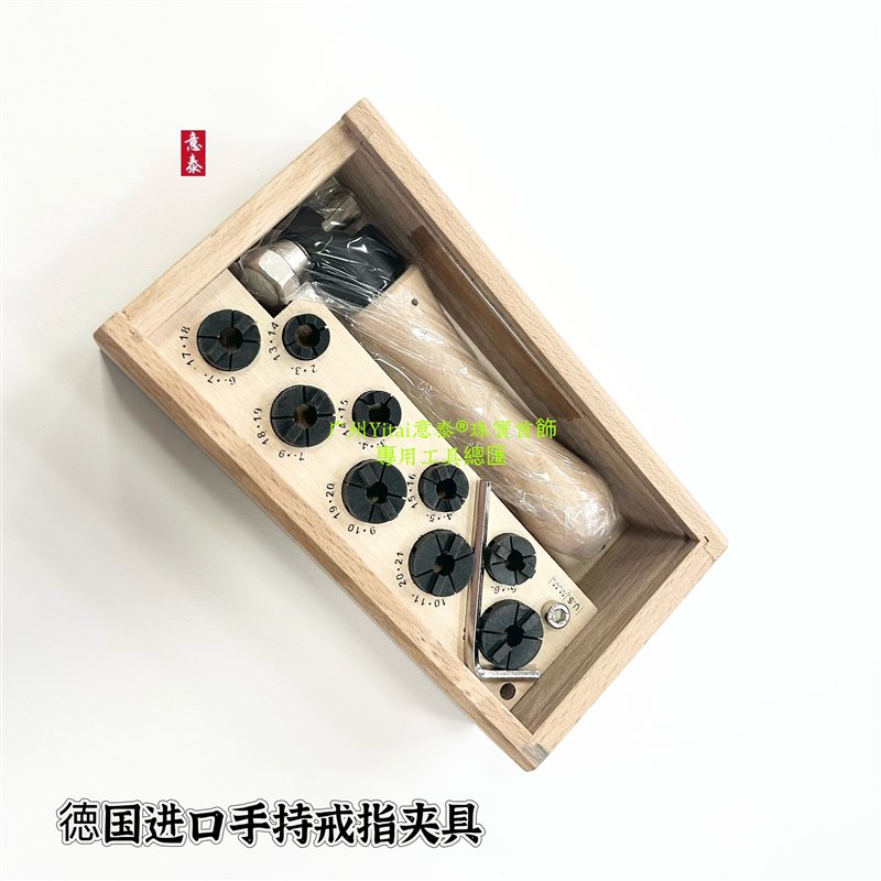 德国产高端手持戒指夹具珠宝镶嵌雕刻夹具戒指夹环戒指木夹戒指夹