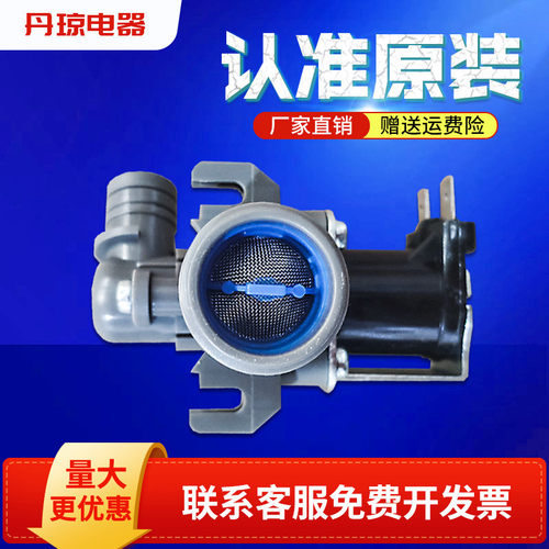 适用于XQB55-802CL-802CL+-801G小天鹅全自动洗衣机电磁阀进水阀