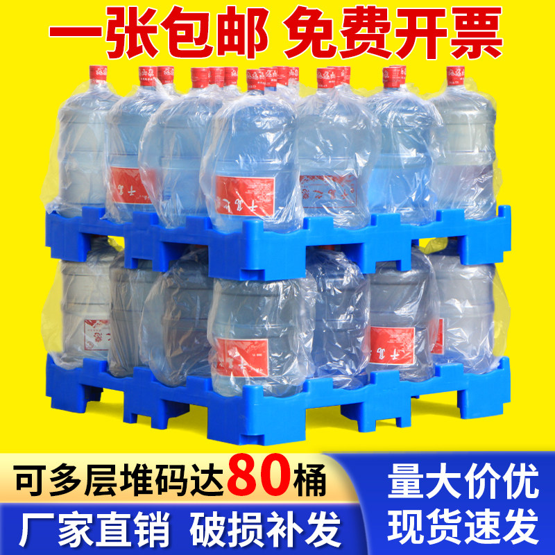 桶装水专用塑料托盘矿泉水码垛隔板栈板纯净水隔层18.9升叉车托板