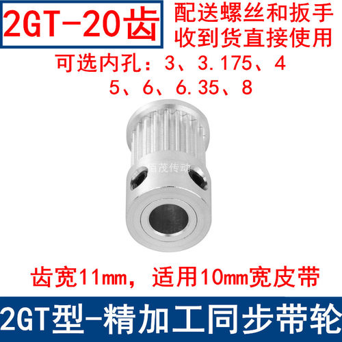 同步带轮2GT20齿频宽10凸台K内径3 4 5 6 6.35 8同步轮同步皮带轮