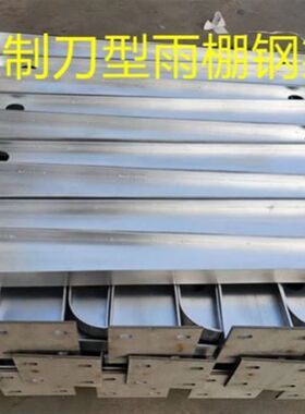 办公大楼门头窗户雨搭玻璃抓304不锈钢雨棚钢梁201牛腿支架HT刀型