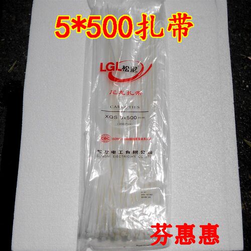 尼龙扎带5*500mm固定50公分长白扎带捆扎线带白色扎带50cm