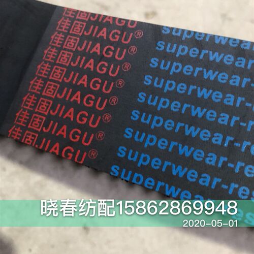 喷气织机配件1470-14M-50 1470-14M-65同步带春光/佳固1470-14-60