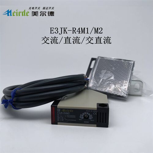 美尔德漫反射光电开关E3JK-R4M1感应器传感器交直流E3JK-R4M2反光