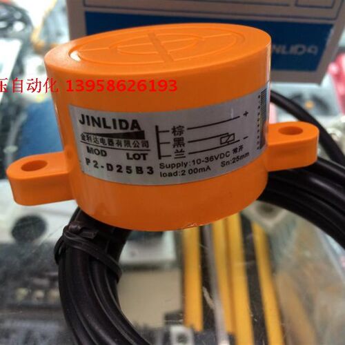 JINLIDA金利达 P2-D25B3 P2-D25B1 接近开关 圆形感应开关