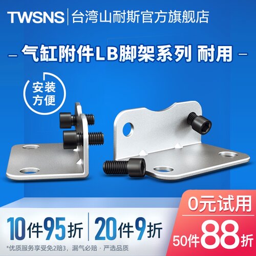 气缸附件SC32 40 50 80 脚架-LB 63*100安装脚架固定安装支架配件