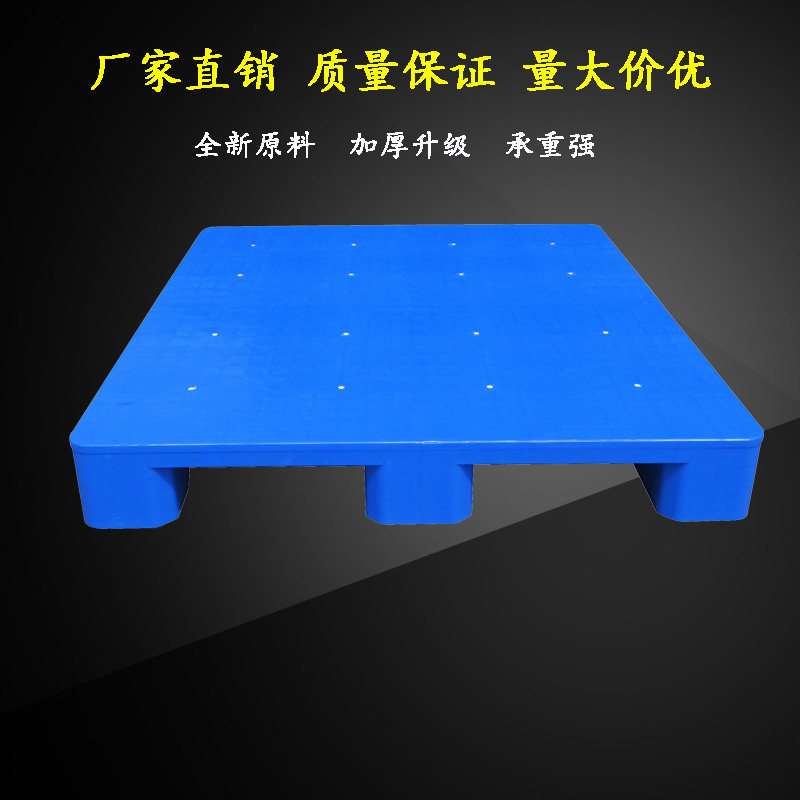 九脚塑料托盘仓库垫板防潮板网格板叉车板栈板仓板1200*1000*145