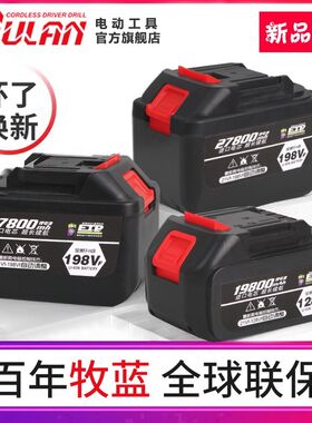 德国牧蓝电动扳手吹风机角磨机电锤电钻电链锯修枝剪原装锂电池