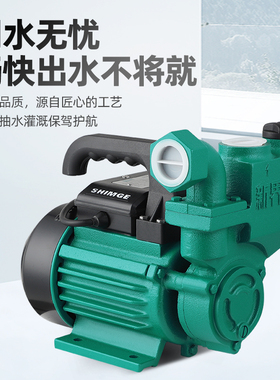 新界水泵WZB自吸泵(铁壳)家用自来水增压泵水塔清水泵加压泵