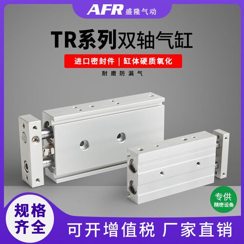 气动带磁大推力双杆双轴气缸TR20X10S 25X20 32X30 40 50 75 100