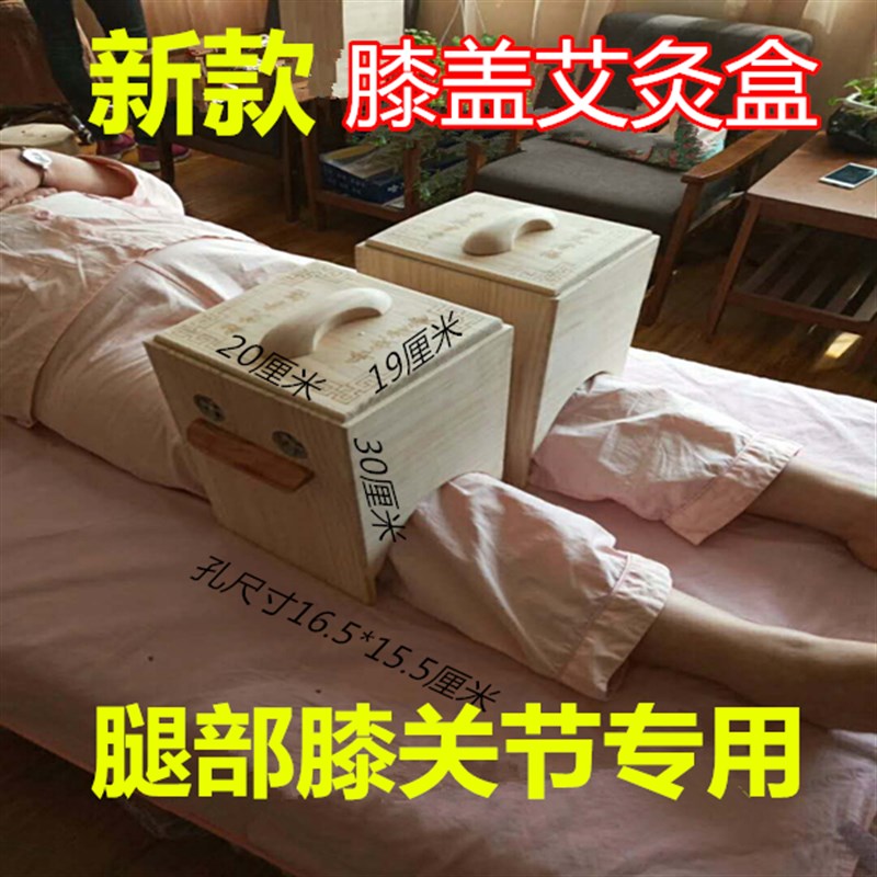膝盖艾灸盒膝关节艾灸盒实木腿部木制家用去湿器膝盖疼膝关节疼