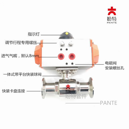 盼特304快装气动三通球阀316不锈钢卡箍直通快开电动阀门开关端头