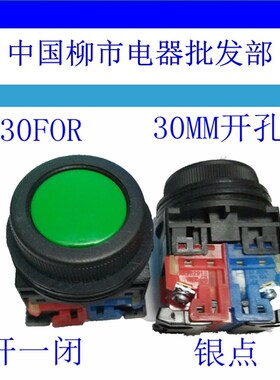 富士自复位按钮开关AR30FOR-11G 10Y 01R 11W 11B 11S AR30EORF5R