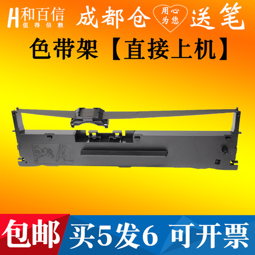 适用沧田金税CT720KII色带架CT725KII 735KII航天斯达NX500II墨盒