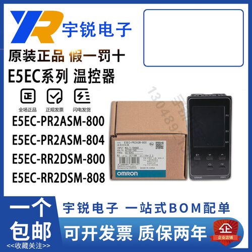 OMRON温控器E5EC-PR2ASM-800 PR2ADM QX2ASM-850 RX2ASM 804 852