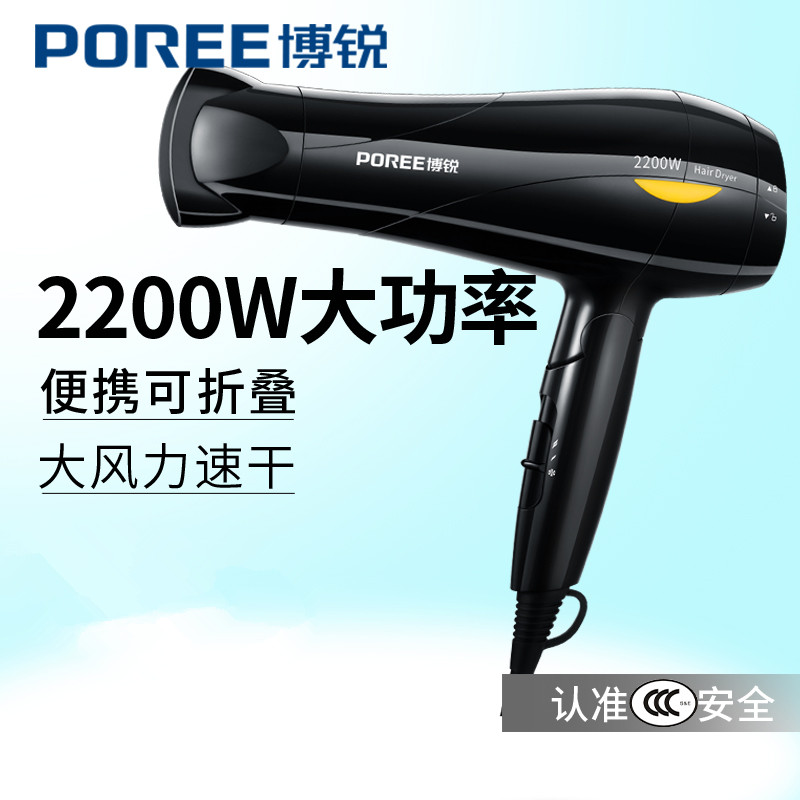 博锐电吹风机1610/1612/1615/1616家用大功率冷热风过热自动断电