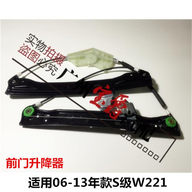 适用奔驰S级W221前门S300车窗S400玻璃S500升降S600架S65器S350机