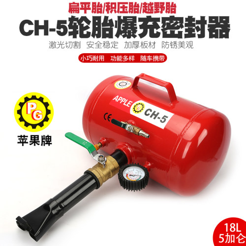 轮胎真空胎爆冲器轮胎爆冲密封器补胎专用快速充气爆充高压充气筒