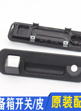 适配现代索纳塔九索9kx5行李箱尾箱门后备箱开关外壳胶套外皮配件