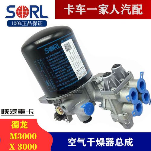 瑞立适用于德龙新M3000X3000干燥器四回路总成干燥器干燥筒 燥罐