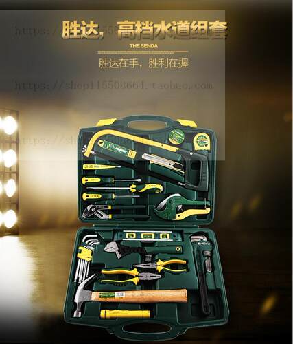 胜达工具 38件套水道组套 家用五金工具套装组合 水道家装工具箱