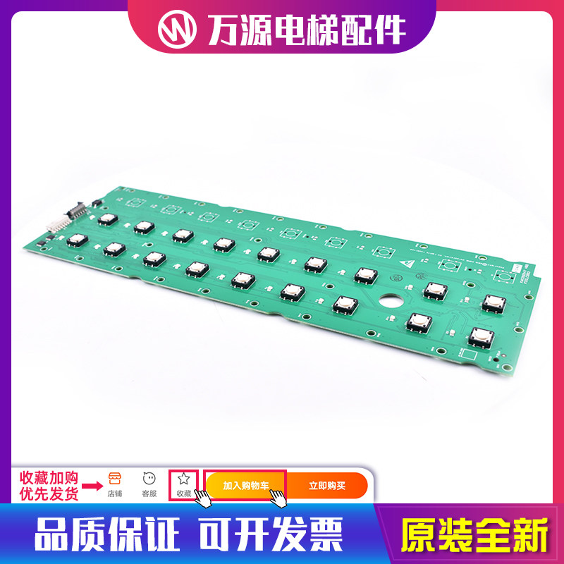 通力电梯轿厢按钮板KM1368846G01G02G03KM1368847H06按钮板包邮